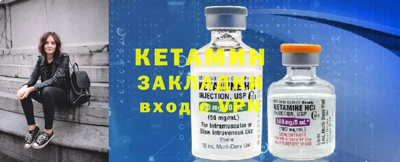 КЕТАМИН ketamine  купить  сайты  площадка состав  Качканар 