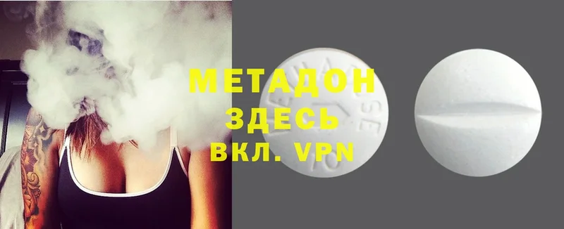 Метадон methadone  что такое   Качканар 